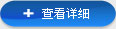 江南（中国）